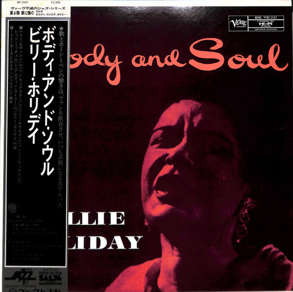 Billie Holiday - Body And Soul (Vinyl, LP, Album, Reissue, Mono) Very Good Plus (VG+) / Very Good Plus (VG+)