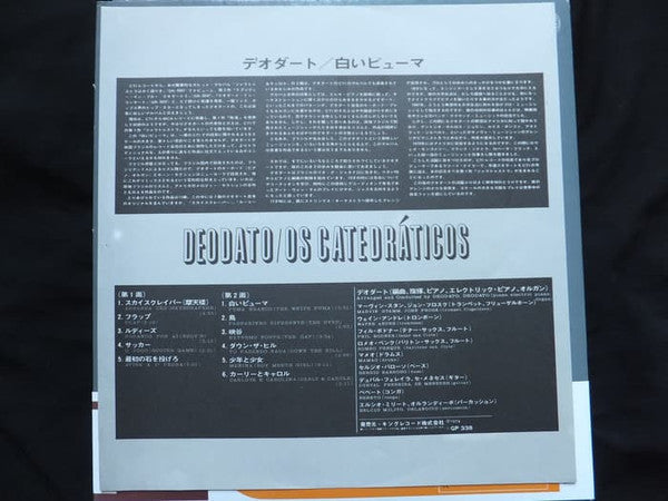 Eumir Deodato - Os Catedraticos (Vinyl, LP, Album) Very Good Plus (VG+) / Very Good Plus (VG+)