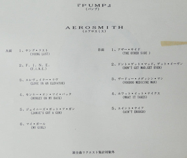 Aerosmith - Pump (Vinyl, LP, Album, Promo, Stereo) Very Good (VG) / Generic