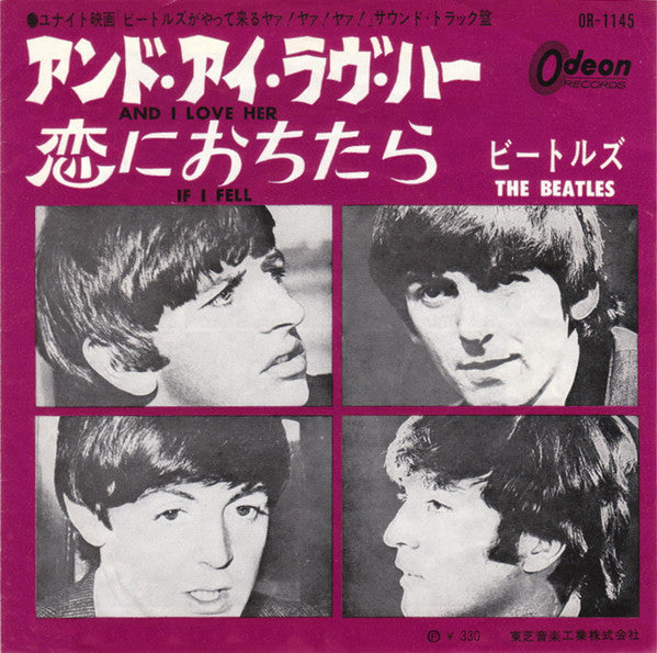 The Beatles - アンド・アイ・ラヴ・ハー = And I Love Her / 恋におちたら = If I Fell (Vinyl, 7", 45 RPM, Single) Very Good Plus (VG+) / Very Good (VG)