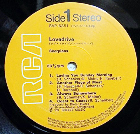 Scorpions - Lovedrive = ラヴドライブ (Vinyl, LP, Album)