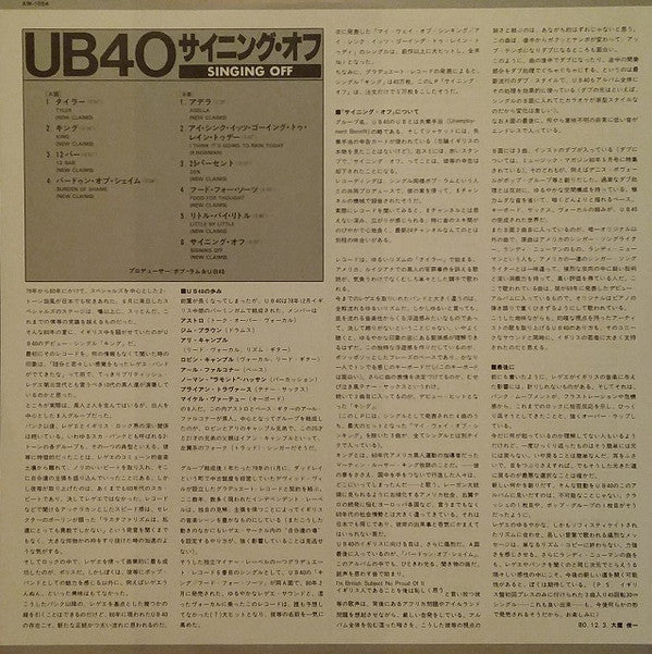 UB40 - Signing Off (Vinyl, LP, Album) Very Good Plus (VG+) / Very Good Plus (VG+)