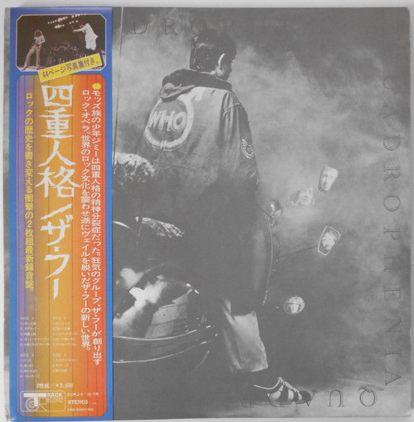 The Who - Quadrophenia (Vinyl, LP, Album, Stereo)