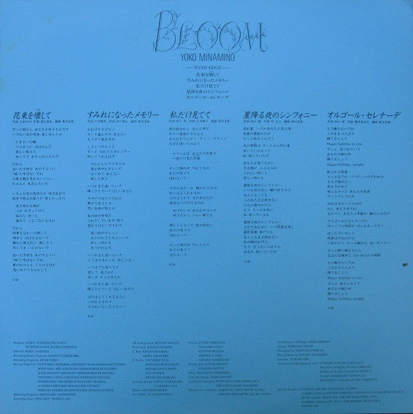 Yoko Minamino - Bloom (Vinyl, LP, Album, Stereo) Very Good Plus (VG+) / Very Good (VG)