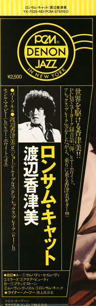 Kazumi Watanabe - Lonesome Cat (Vinyl, LP, Album)