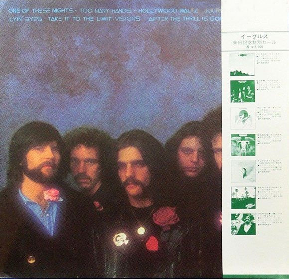 Eagles - One Of These Nights (Vinyl, Album, LP, Reissue)