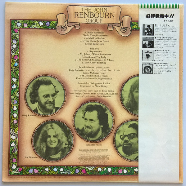 The John Renbourn Group - A Maid In Bedlam (Vinyl, LP, Album) Near Mint (NM or M-) / Very Good Plus (VG+)