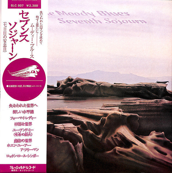 The Moody Blues - Seventh Sojourn (Vinyl, LP, Album, Repress)