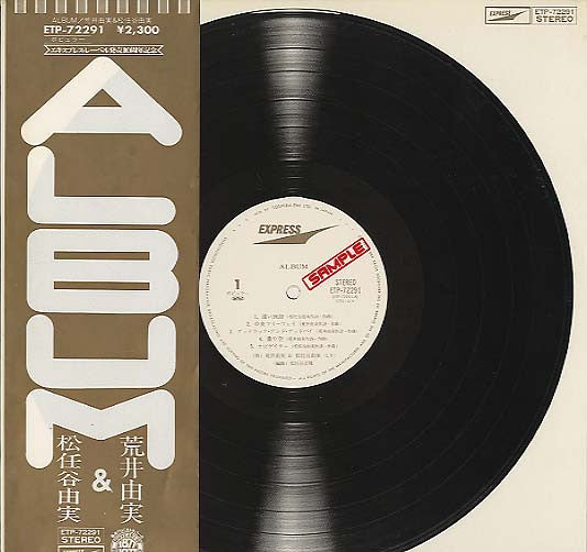 Yumi Arai - Album (Vinyl, LP, Compilation, Stereo)