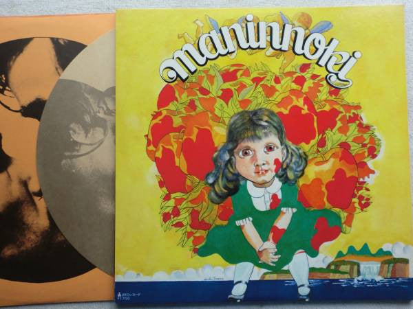 Takashi Nishioka - Maninnoki = 満員の木 (Vinyl, LP, Album) Very Good (VG) / Very Good Plus (VG+)