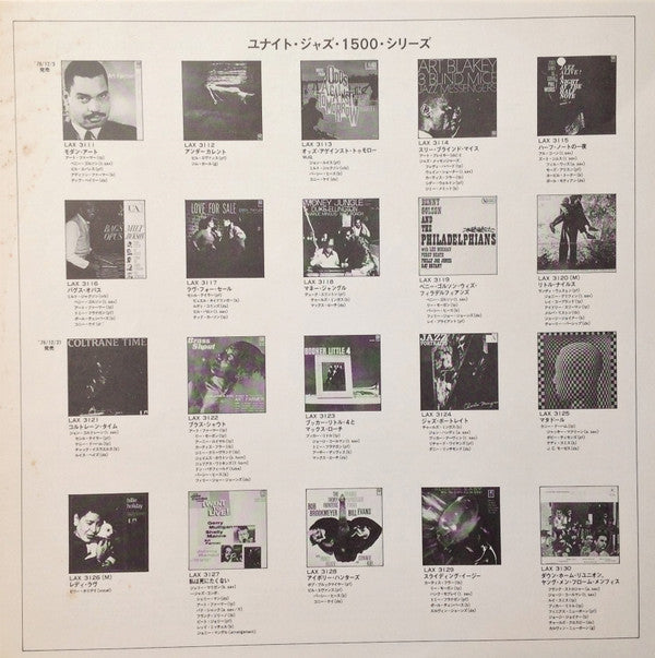 Art Blakey & The Jazz Messengers - 3 Blind Mice = スリー・ブラインド・マイス (Vi...