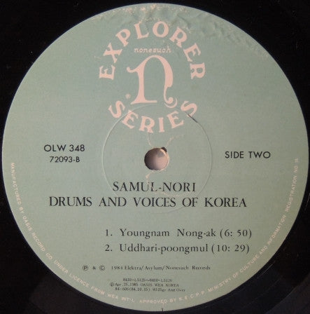 Samulnori - Drums And Voices Of Korea (Vinyl, LP) Very Good Plus (VG+) / Very Good (VG)