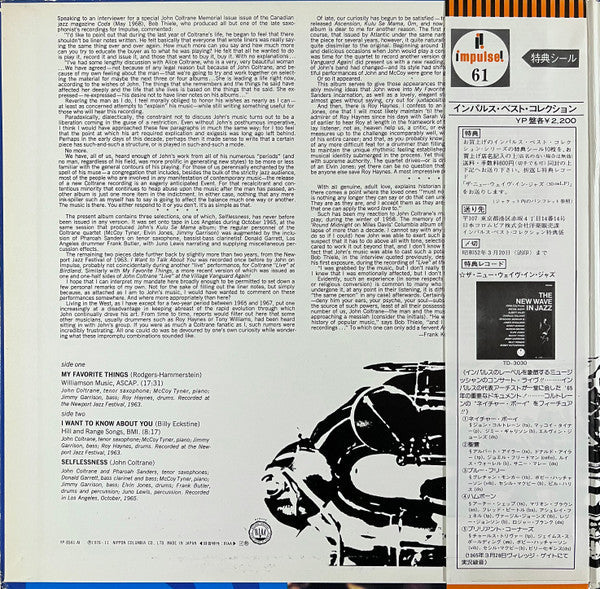 John Coltrane - Selflessness Featuring My Favorite Things = セルフレスネス...