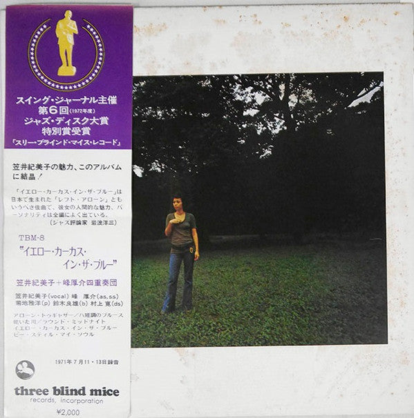 Kimiko Kasai - Yellow Carcass In The Blue (Vinyl, LP, Album)