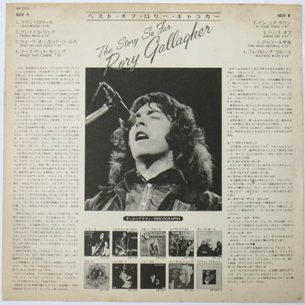 Rory Gallagher - The Story So Far (Vinyl, LP, Compilation)