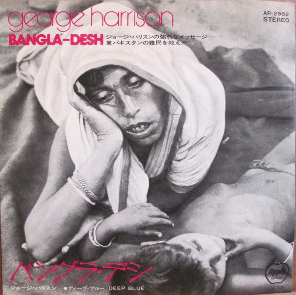 George Harrison - Bangla-Desh (Vinyl, 7", 45 RPM, Single, Stereo)