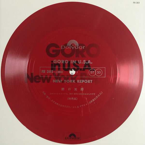 Goro Noguchi - Goro In New York = Stranger (Vinyl, Flexi-disc, LP, Album, Stereo, 7", 33 ⅓ RPM, Single Sided) Very Good (VG) / Very Good (VG)
