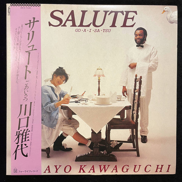 Masayo Kawaguchi - Salute Go·A·I·Sa·Tsu = Salute Greetings (Vinyl, LP, Album, Stereo) Very Good Plus (VG+) / Very Good Plus (VG+)