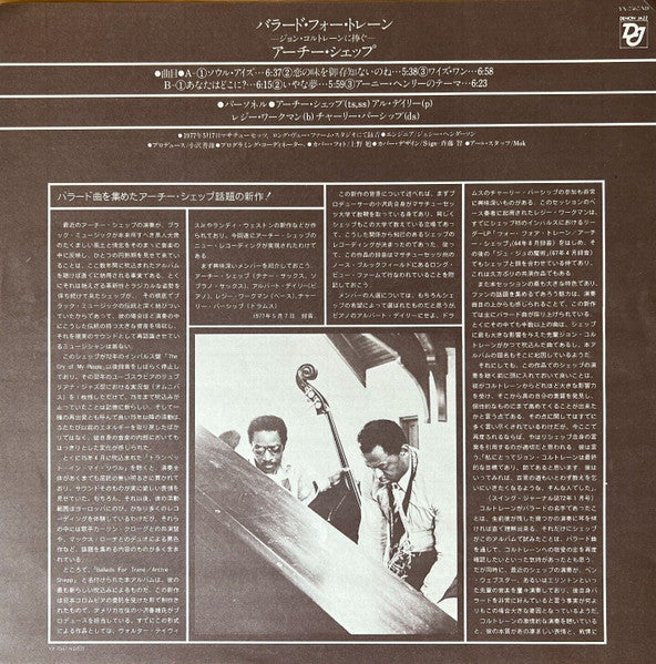 Archie Shepp - Ballads For Trane (Vinyl, LP, Album)