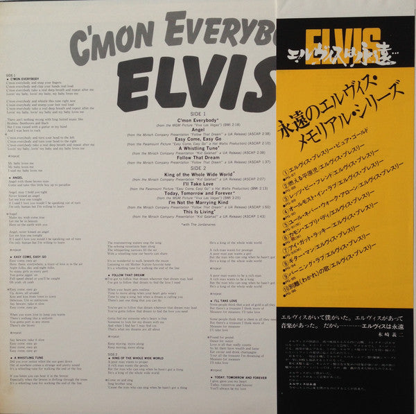 Elvis Presley - C'mon Everybody (Vinyl, LP, Album, Compilation, Reissue) Very Good (VG) / Very Good (VG)