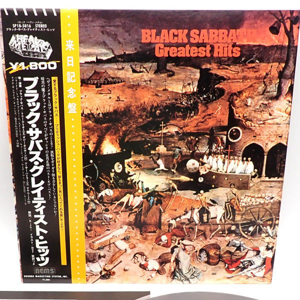 Black Sabbath - Greatest Hits (Vinyl, LP, Compilation, Reissue)