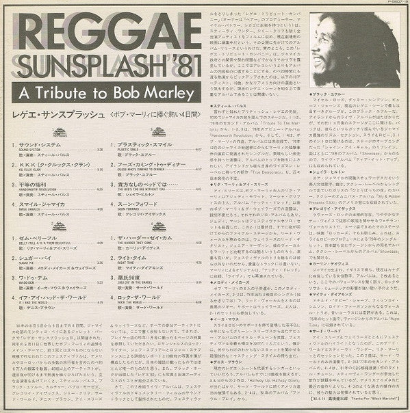 Various - Reggae Sunsplash '81 A Tribute To Bob Marley (2xVinyl, LP, Album) Very Good Plus (VG+) / Very Good Plus (VG+)