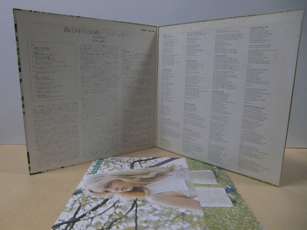 Twiggy (2) - Twiggy (Vinyl, LP, Album, Stereo) Very Good (VG) / Very Good (VG)