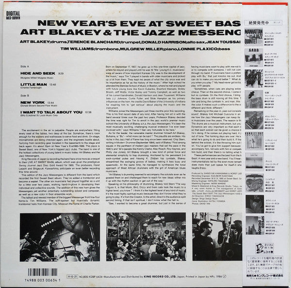 Art Blakey & The Jazz Messengers - New Year's Eve At Sweet Basil (Vinyl, LP, Album) Very Good (VG) / Very Good Plus (VG+)