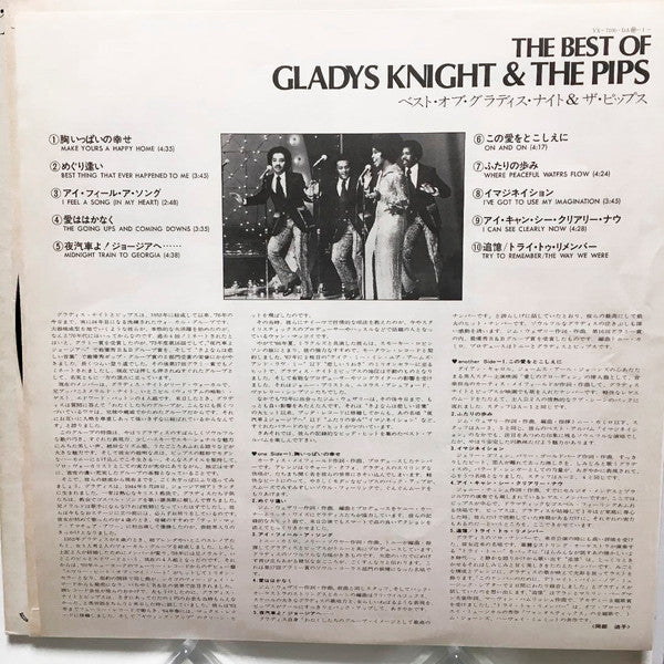 Gladys Knight And The Pips - The Best Of Gladys Knight & The Pips (Vinyl, LP, Compilation, Promo, Stereo) Very Good Plus (VG+) / Very Good (VG)