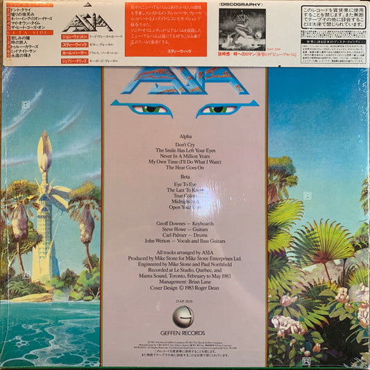 Asia (2) - Alpha (Vinyl, LP, Album, Stereo) Very Good Plus (VG+) / Near Mint (NM or M-)
