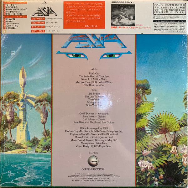 Asia (2) - Alpha (Vinyl, LP, Album, Stereo)