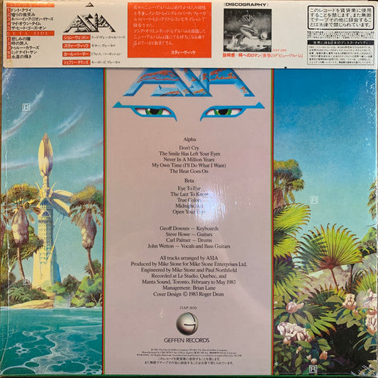 Asia (2) - Alpha (Vinyl, LP, Album, Stereo) Near Mint (NM or M-) / Near Mint (NM or M-)