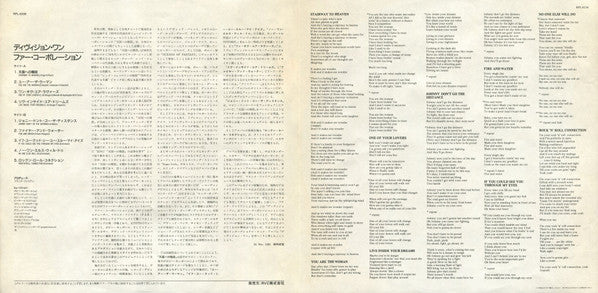 Far Corporation - Division One - The Album (Vinyl, LP, Album)