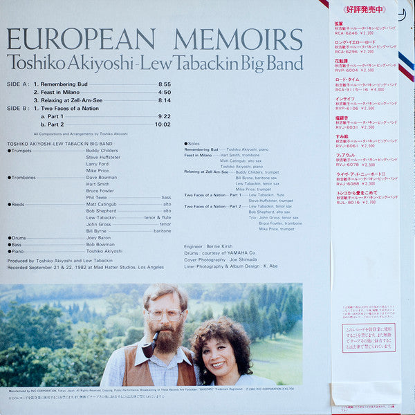 Toshiko Akiyoshi-Lew Tabackin Big Band - European Memoirs (Vinyl, LP, Album) Very Good (VG) / Very Good (VG)