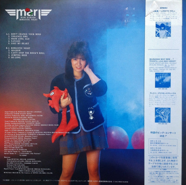Mari Hamada (2) - Romantic Night = 炎の誓い (Vinyl, LP, Album, Stereo)