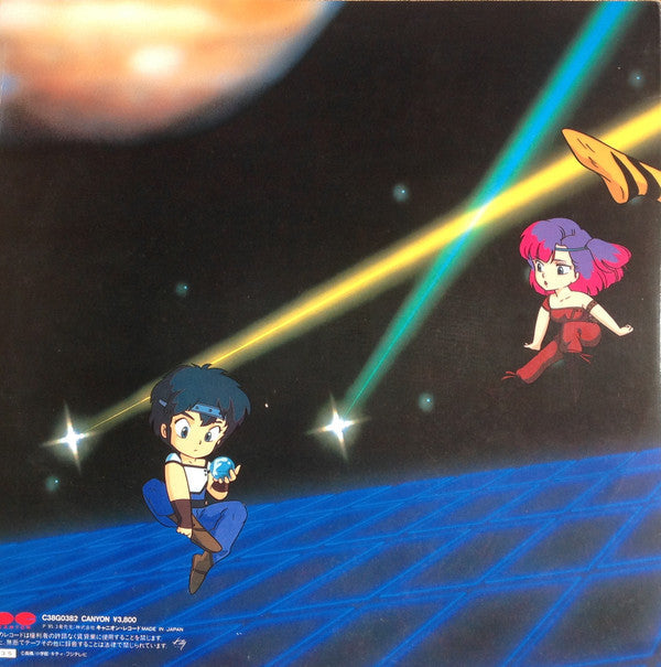 Various - うる星やつら 3 リメンバー・マイ・ラヴ　オリジナル・サウンドトラック ドラマ編 (Vinyl, LP)