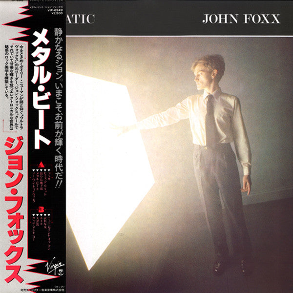 John Foxx - Metamatic (Vinyl, LP, Album) Near Mint (NM or M-) / Very Good Plus (VG+)