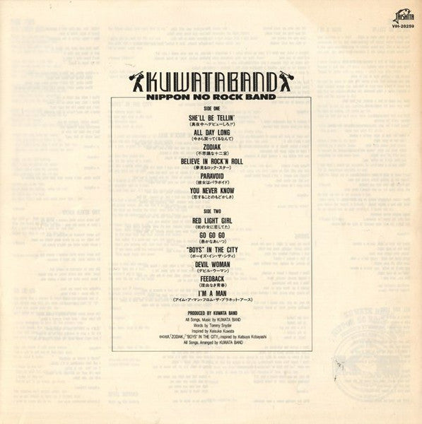 Kuwata Band - Nippon No Rock Band (Vinyl, LP, Album) Very Good Plus (VG+) / Very Good Plus (VG+)
