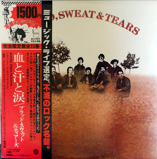 Blood, Sweat And Tears - Blood, Sweat And Tears (Vinyl, LP, Album, Limited Edition, Reissue, Stereo) Near Mint (NM or M-) / Very Good Plus (VG+)