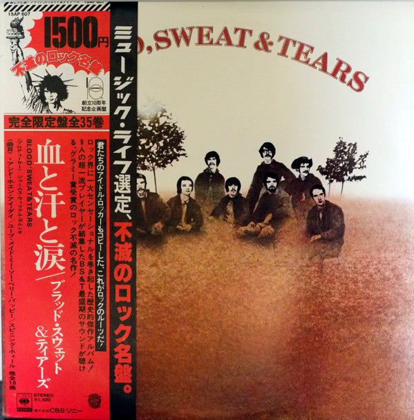 Blood, Sweat And Tears - Blood, Sweat And Tears (Vinyl, LP, Album, ...