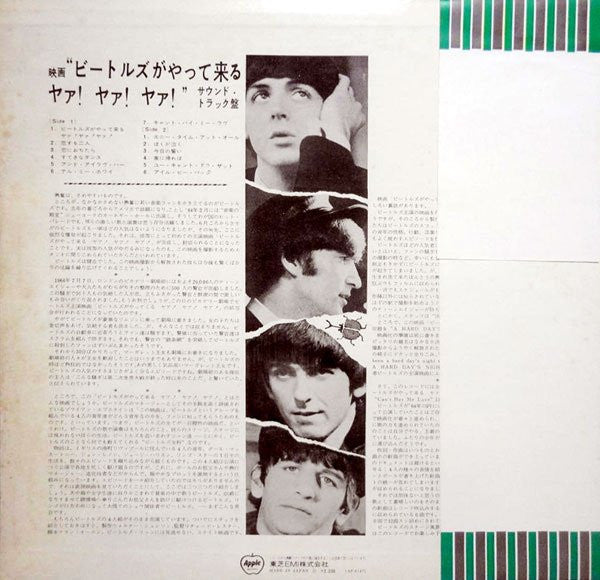 The Beatles - A Hard Day's Night (Vinyl, LP, Album, Reissue, Stereo)
