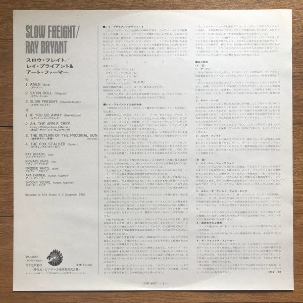 Ray Bryant - Slow Freight (Vinyl, LP, Album, Reissue) Very Good (VG) / Good Plus (G+)
