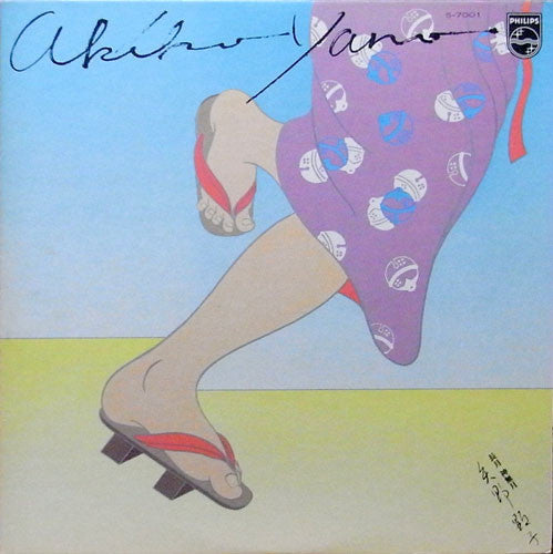 Akiko Yano - Nagatsuki Kannazuki (Vinyl, LP, Album, Stereo) Very Good Plus (VG+) / Fair (F)