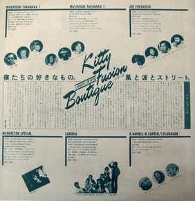 Masayoshi Takanaka - Super Takanaka Live! = スーパー高中ライブ！ (Vinyl, LP, Album, Stereo) Very Good Plus (VG+) / Very Good Plus (VG+)