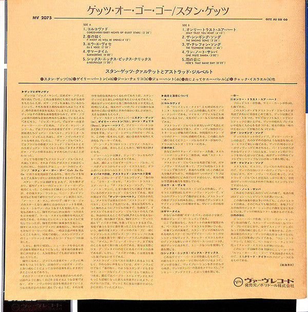 The New Stan Getz Quartet - Getz Au Go Go (Vinyl, LP, Album, Reissue, Stereo) Good Plus (G+) / Good (G)
