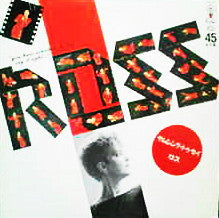 Ross - You've Got Something To Say, Say It Right (Vinyl, 12", 45 RPM) Very Good (VG) / Good Plus (G+)