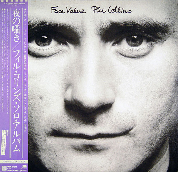 Phil Collins - Face Value (Vinyl, LP, Album, Stereo) Very Good Plus (VG+) / Very Good Plus (VG+)