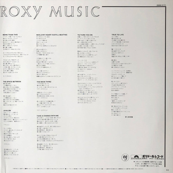 Roxy Music - Avalon (Vinyl, LP, Album, Stereo)