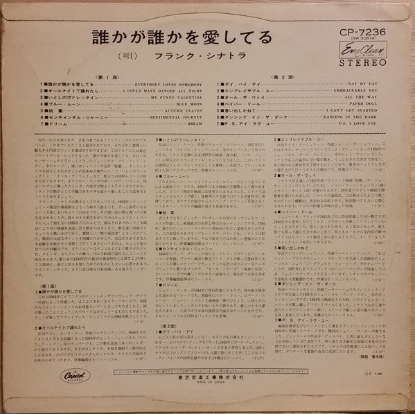 Frank Sinatra - Everybody Loves Somebody (Vinyl, LP, Compilation, Test Pressing, Stereo) Very Good Plus (VG+) / Very Good (VG)