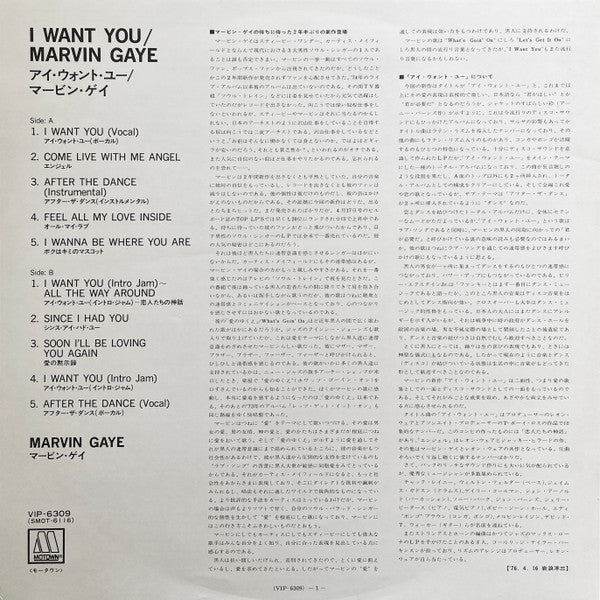 Marvin Gaye - I Want You (Vinyl, LP, Album)